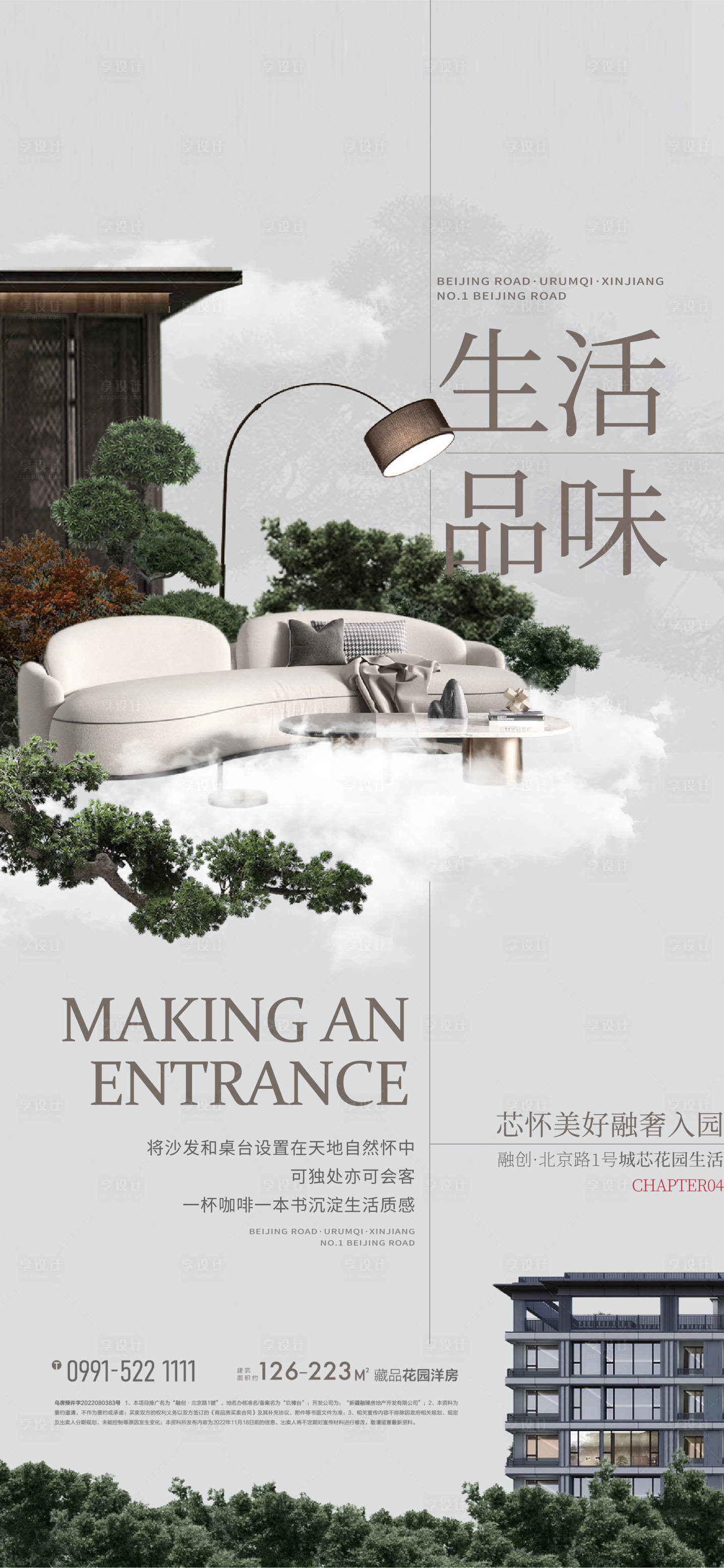 源文件下載【享設(shè)計】搜索編號：31490014024643673【地產(chǎn)洋房刷屏】