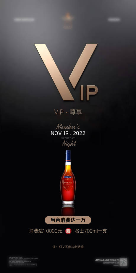 源文件下载【酒吧夜店会员充值活动】编号：91040013880978503