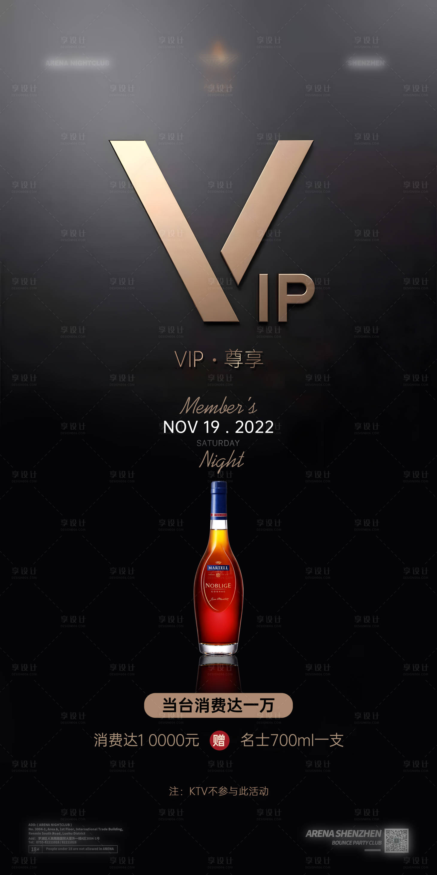 源文件下载【酒吧夜店会员充值活动】编号：91040013880978503
