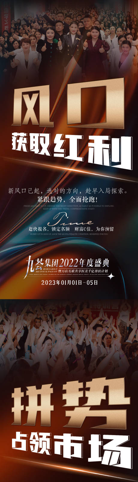 源文件下载【造势招商海报】编号：40050013949911460