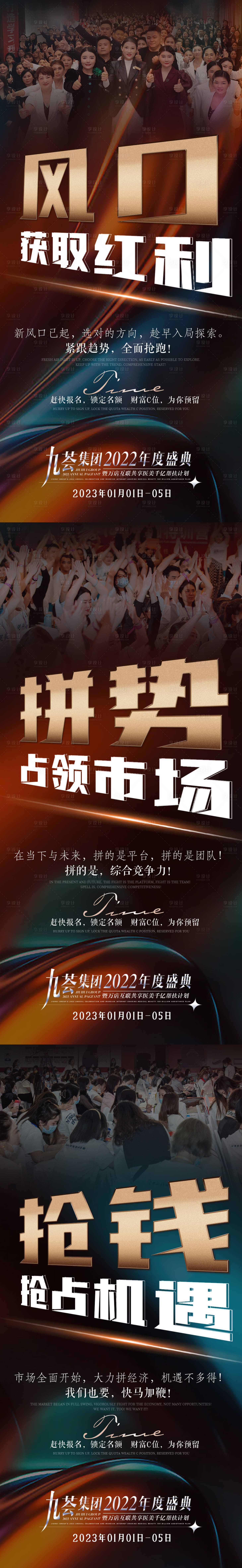 源文件下载【造势招商海报】编号：40050013949911460