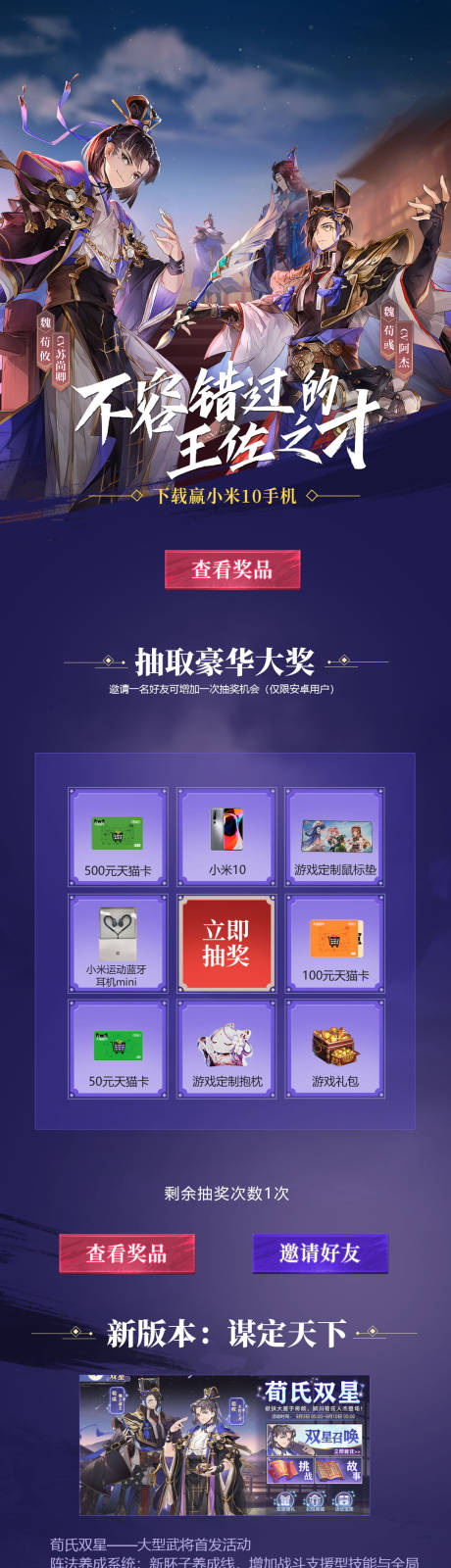 源文件下载【游戏活动手游页面】编号：20221209164439626