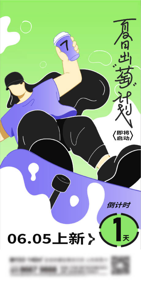源文件下載【享設(shè)計】搜索編號：16640013763316292【地產(chǎn)奶茶海報】