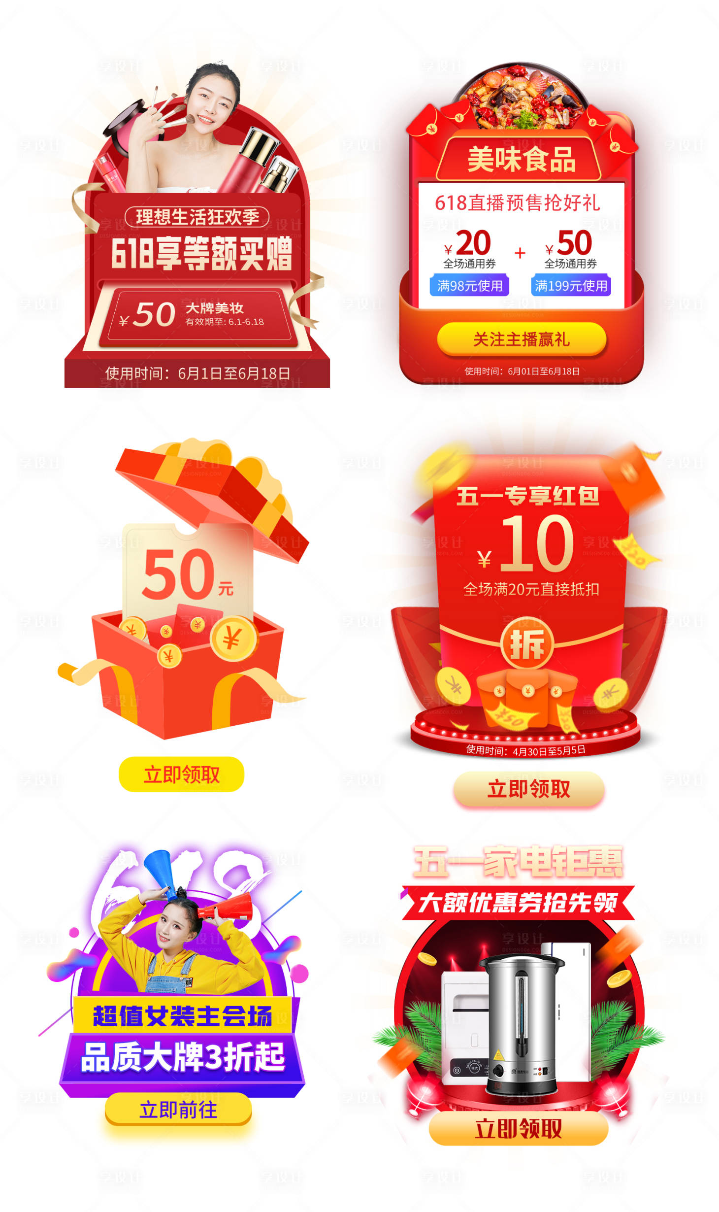 源文件下载【活动弹窗样式设计】编号：63240013962175361
