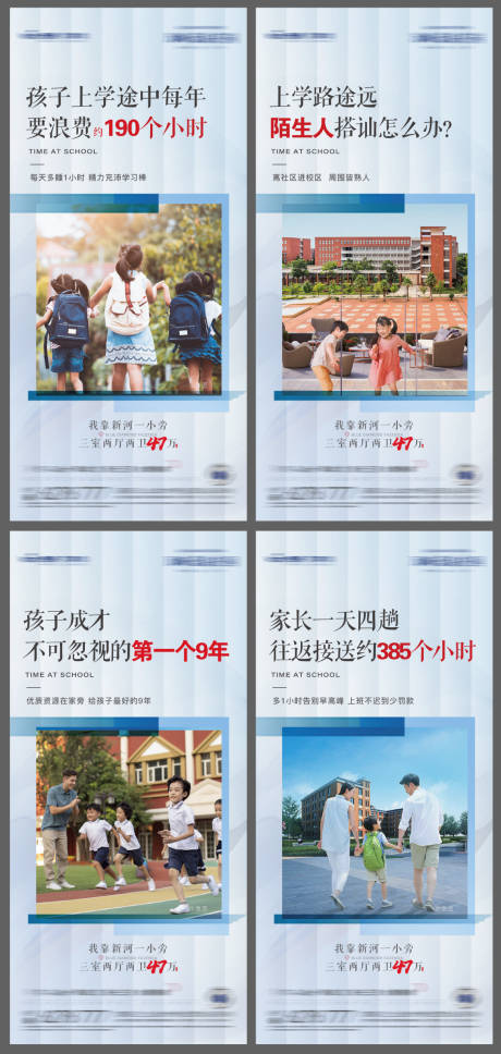 源文件下載【學區教育文件夾】編號：37280013855186420