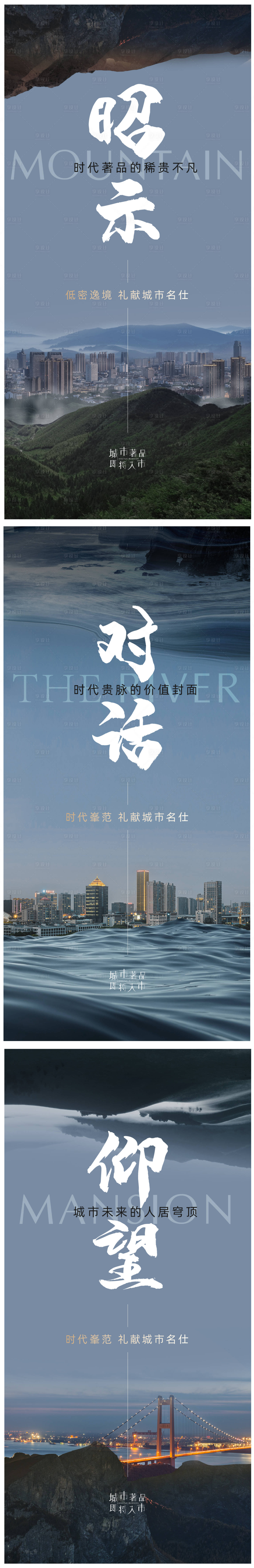 源文件下载【地产入市起势悬念系列刷屏海报】编号：42240013890034195