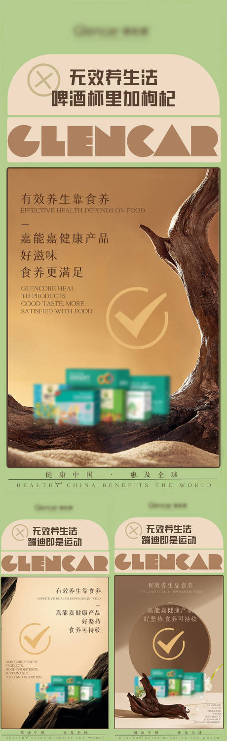 源文件下載【享設計】搜索編號：48460013963021679【減肥代餐產品海報】