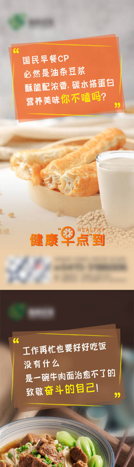 源文件下载【美食系列海报】编号：20221223104619552