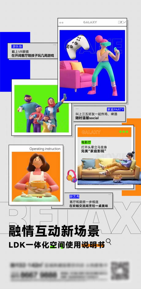 源文件下载【地产聚会刷屏】编号：86790013681483848
