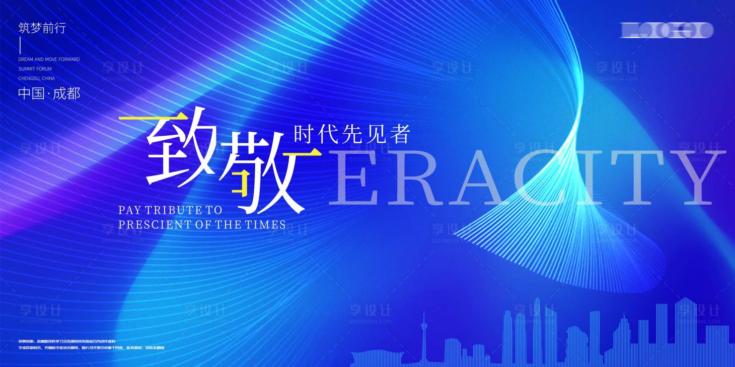 源文件下载【背景板活动展板主画面kv会议】编号：75890013722939425
