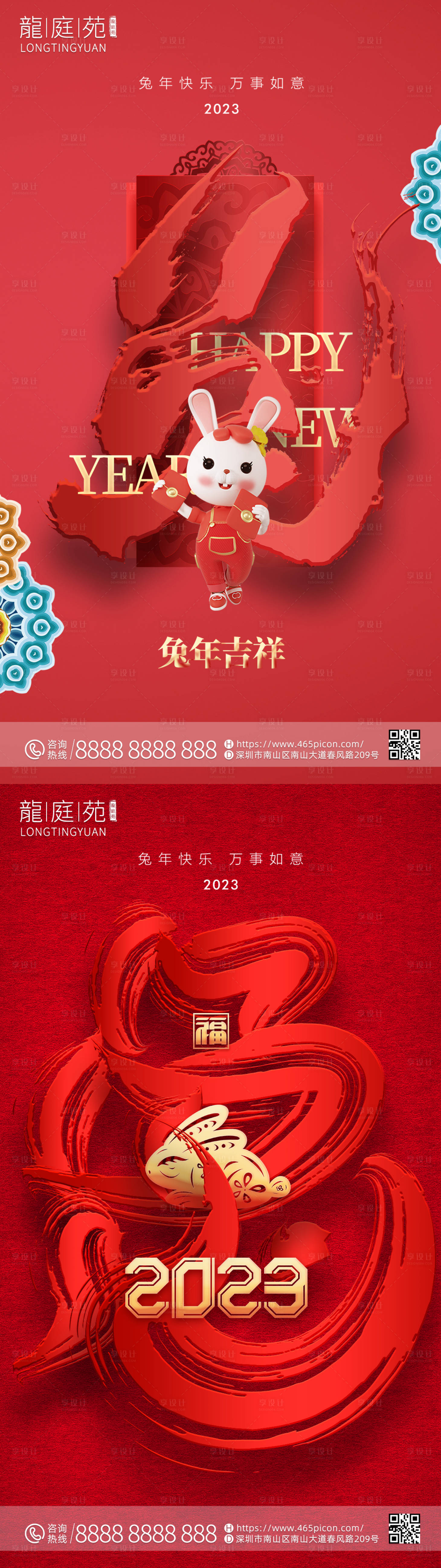 源文件下載【享設(shè)計】搜索編號：38520013909948280【新年元旦公司宣傳海報】