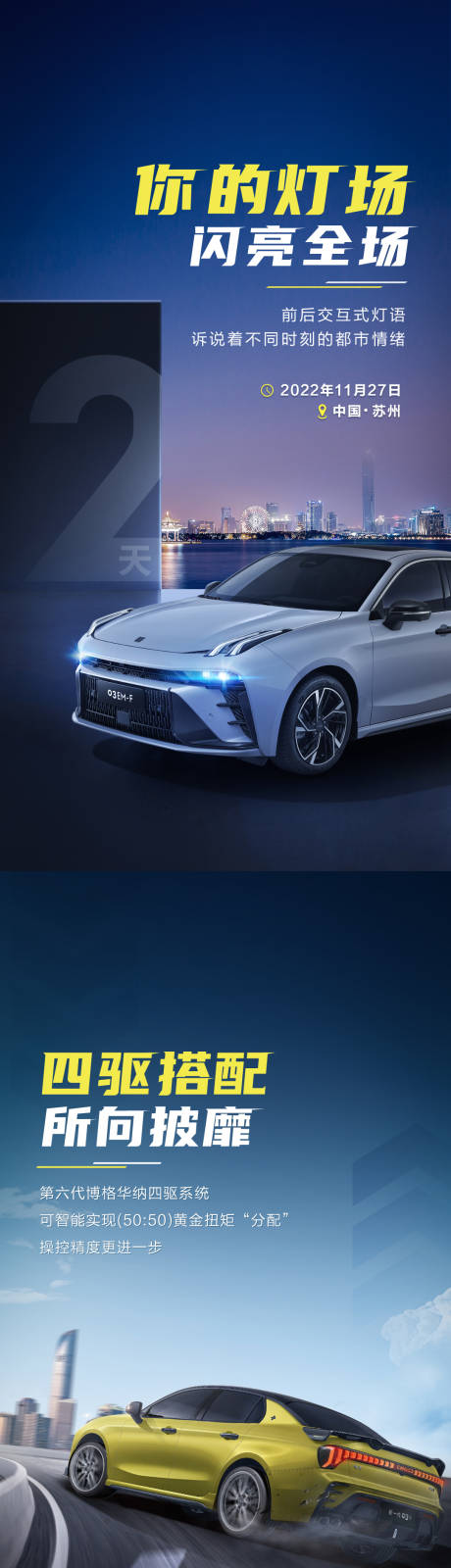 源文件下載【汽車倒計時】編號：70550013924523938
