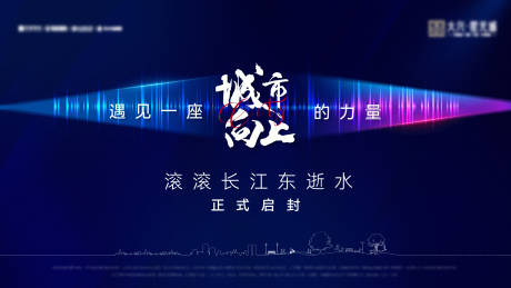 源文件下载【城市光影海报】编号：40350013954578215