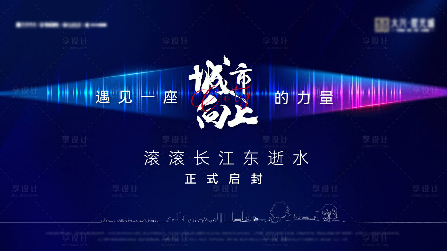 源文件下载【享设计】搜索编号：40350013954578215【城市光影海报】
