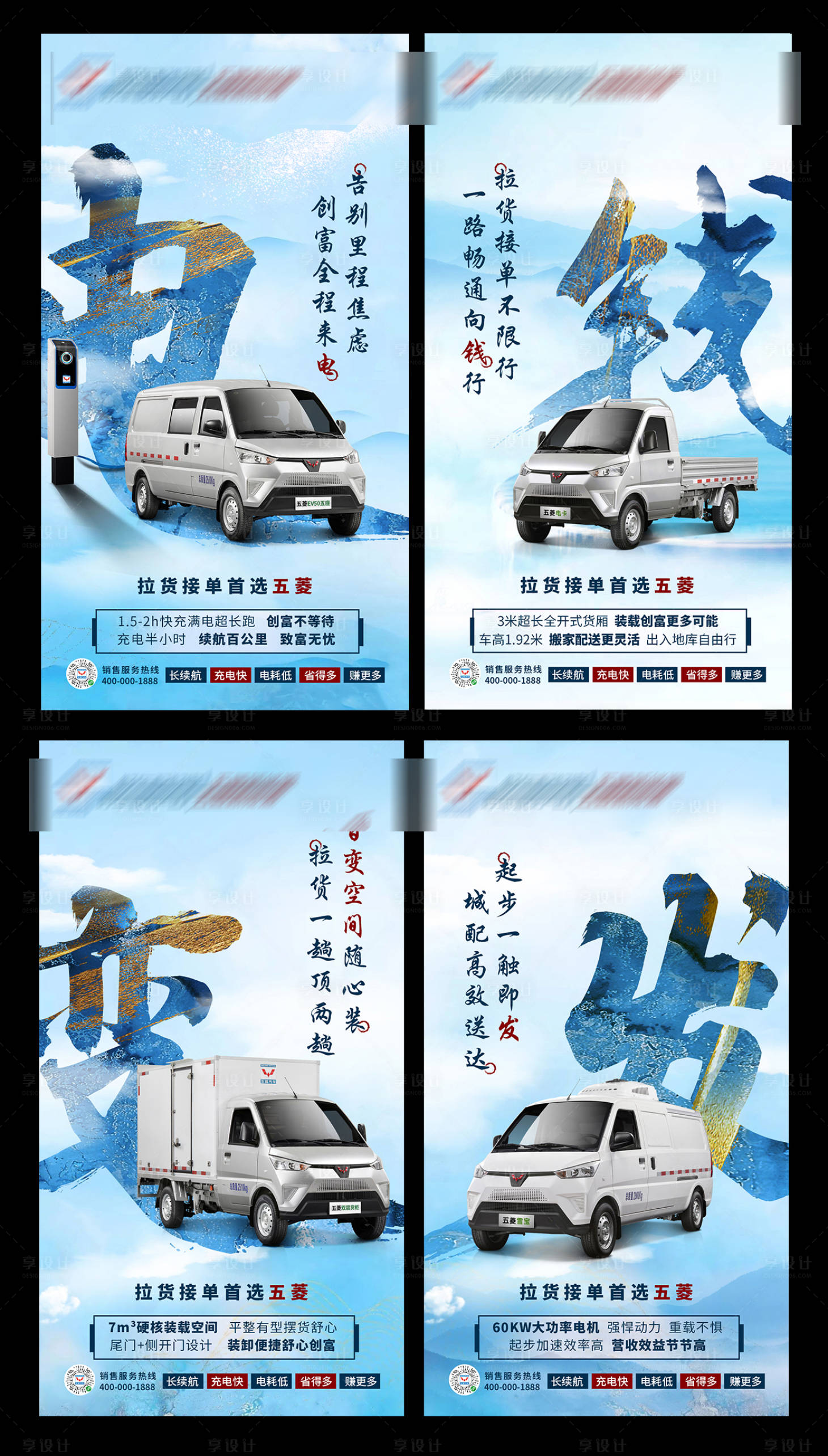源文件下載【享設計】搜索編號：44980013601344625【全程創富財富價值點系列海報】