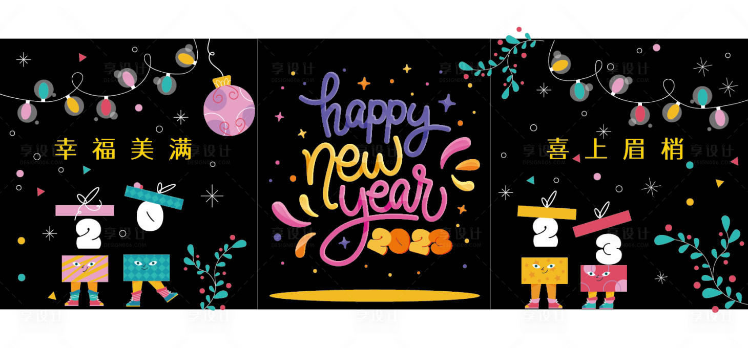 源文件下载【新年玻璃贴】编号：71920014012652256