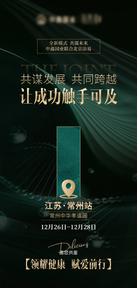 源文件下载【预热造势海报】编号：20221218163006886