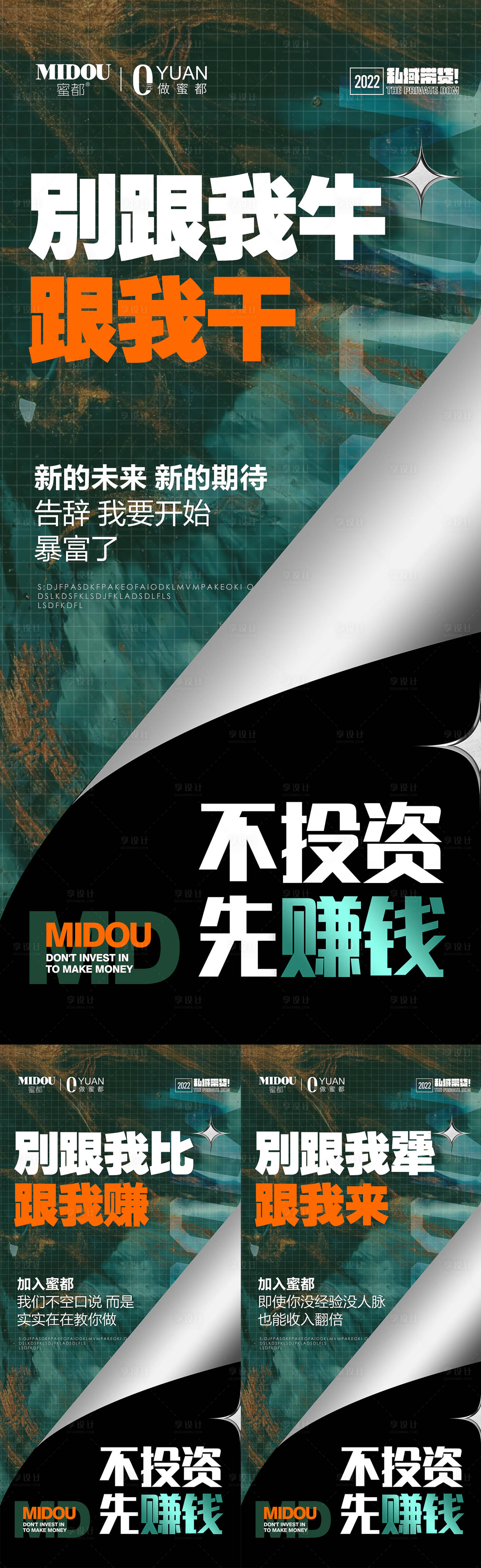 源文件下載【享設計】搜索編號：29740013741182354【招商造勢朋友圈創意系列】