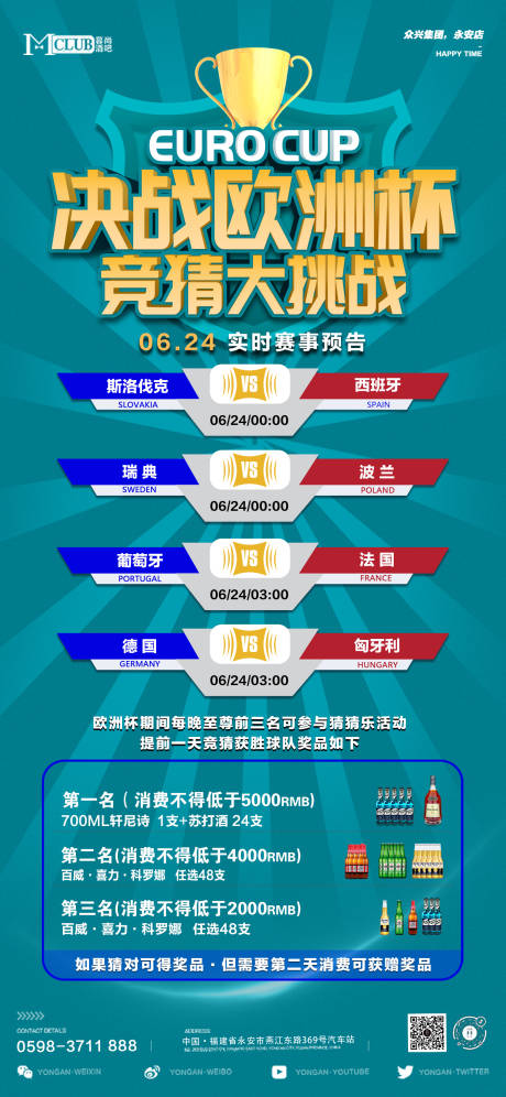 源文件下载【足球】编号：91760013891249078