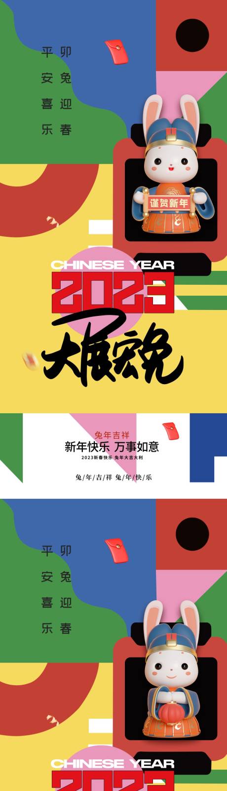 源文件下载【海报 】编号：16390013768243356