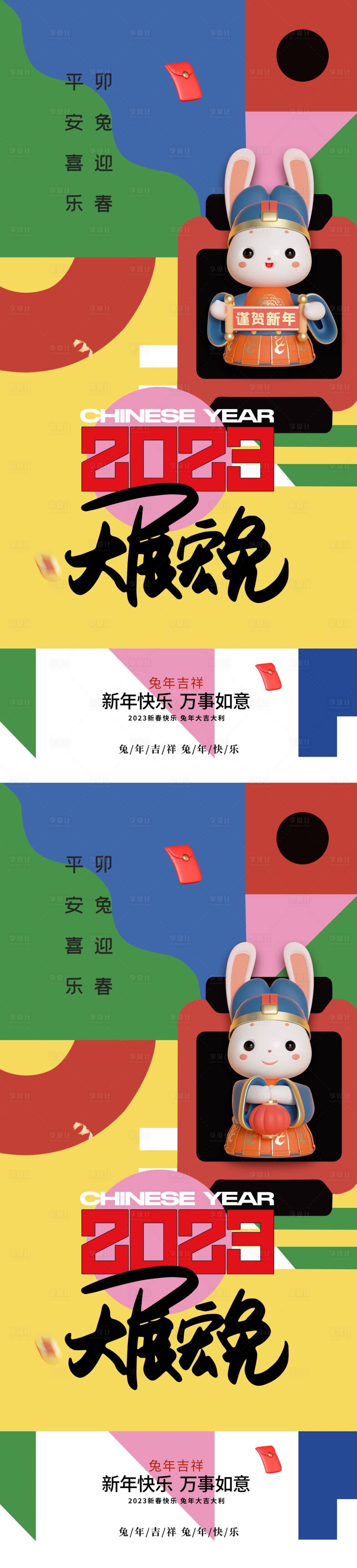 源文件下载【享设计】搜索编号：16390013768243356【海报 】