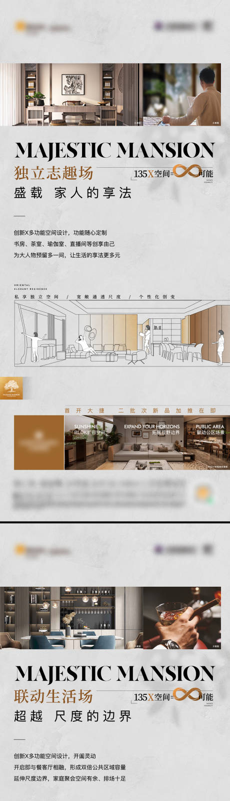 源文件下载【地产配套价值点系列海报】编号：15560013830606386