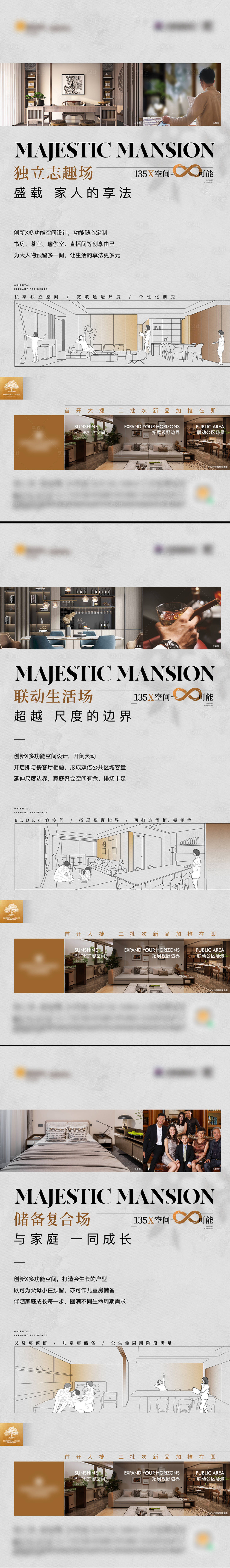 源文件下載【享設計】搜索編號：15560013830606386【地產配套價值點系列海報】