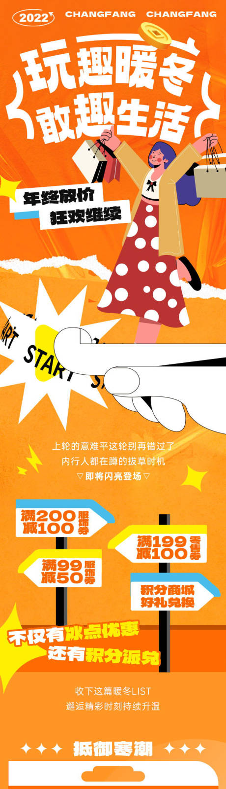 源文件下载【双十二商场购物促销活动插画长图】编号：31560013760026498