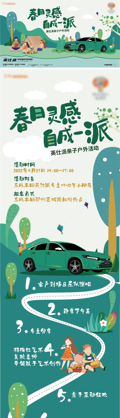 源文件下載【享設計】搜索編號：14450013915171709【春日自駕游海報】