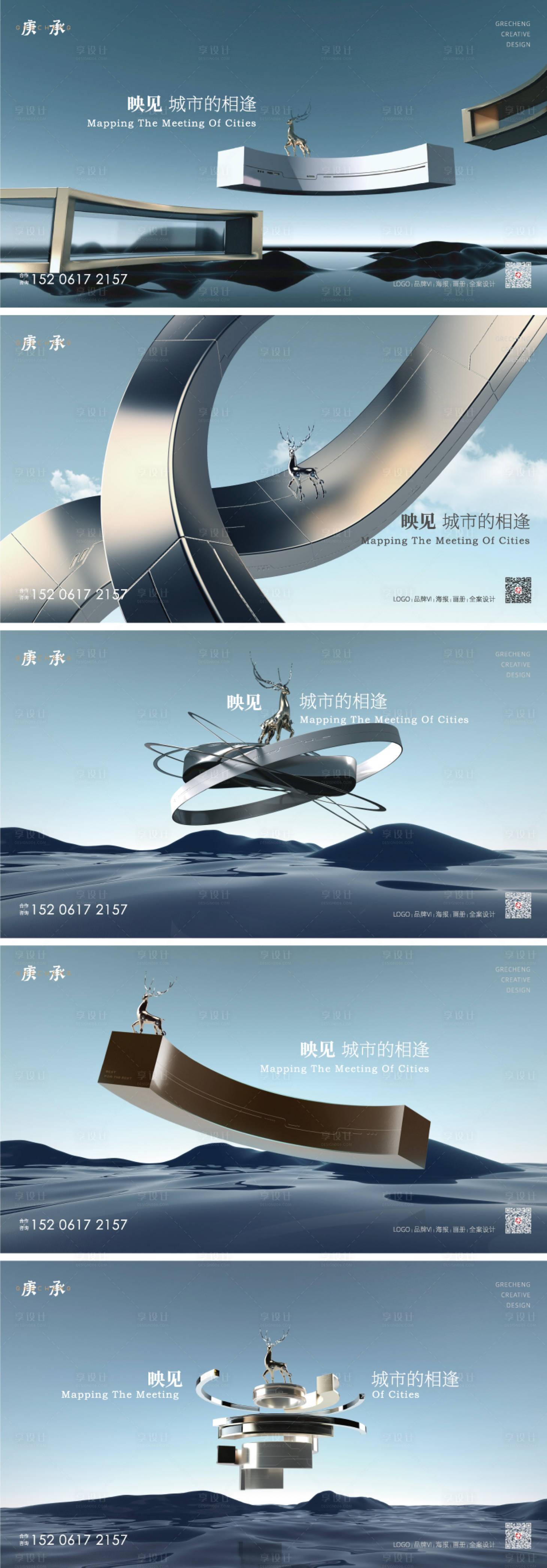 源文件下载【享设计】搜索编号：40060013936043468【浅色大气地产提案】