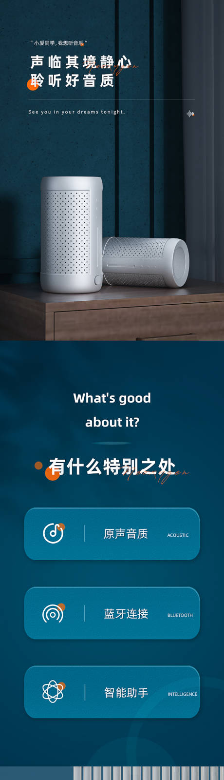 源文件下载【无线蓝牙详情页】编号：56040014039527622