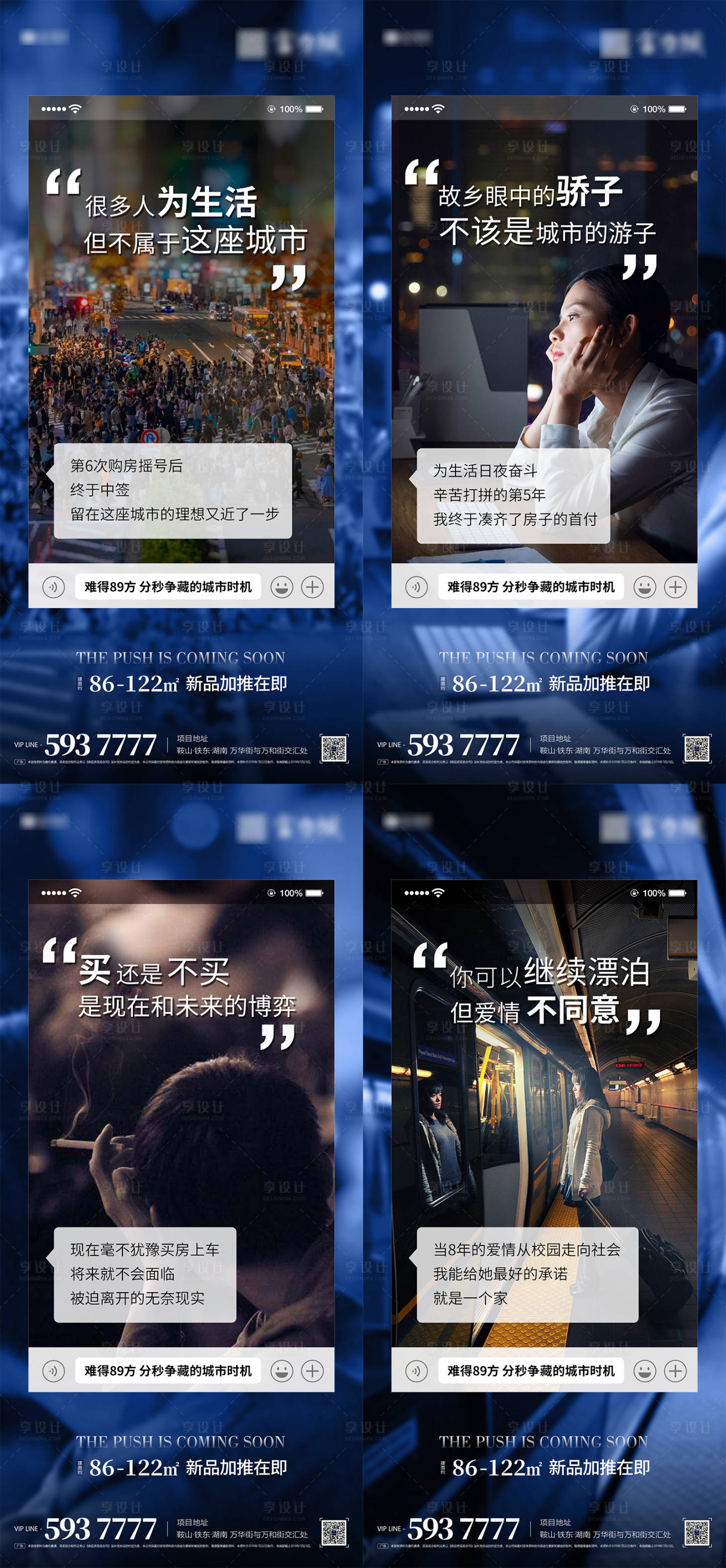 源文件下载【享设计】搜索编号：66820013901208003【地产返乡置业微信系列海报】