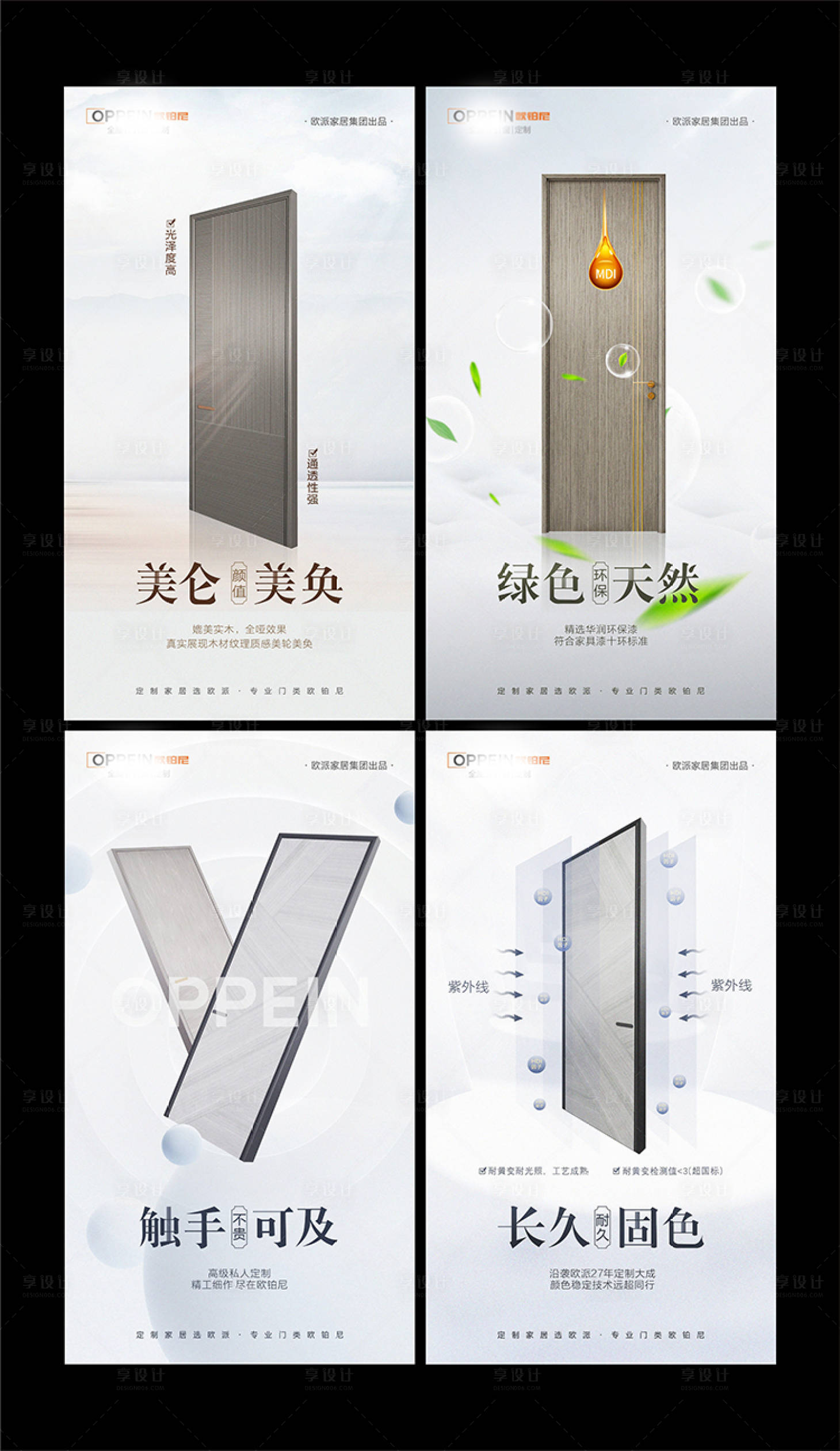 源文件下载【门类卖点产品宣传海报】编号：79690013902973136