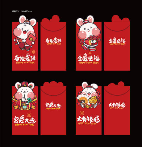 源文件下载【兔年卡通红包利是封】编号：18950013756299678
