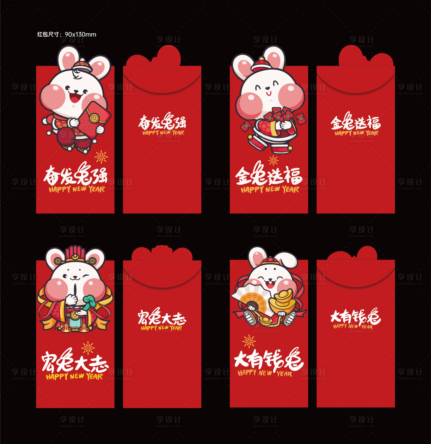 源文件下載【享設(shè)計】搜索編號：18950013756299678【兔年卡通紅包利是封】