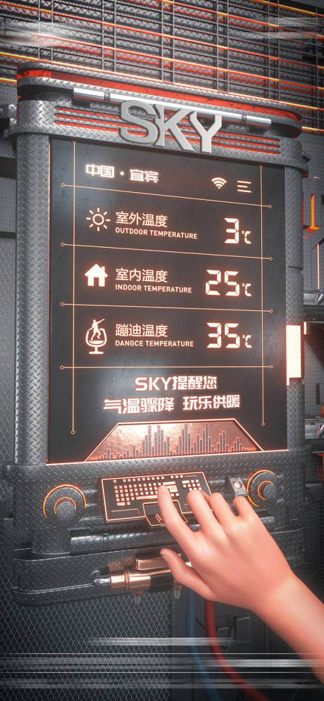 源文件下载【酒吧降温海报】编号：76510013662713740