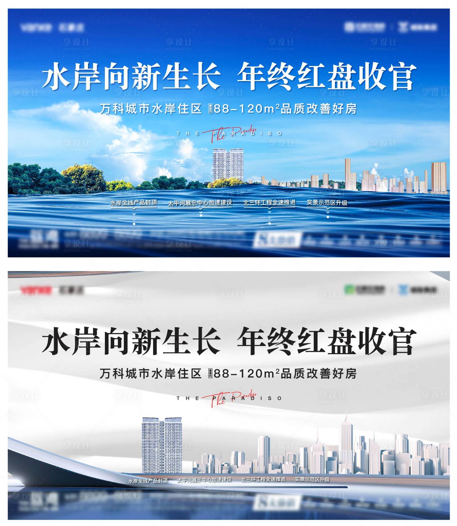 源文件下載【地產(chǎn)水岸洋房價值點系列海報展板】編號：17820013675236472