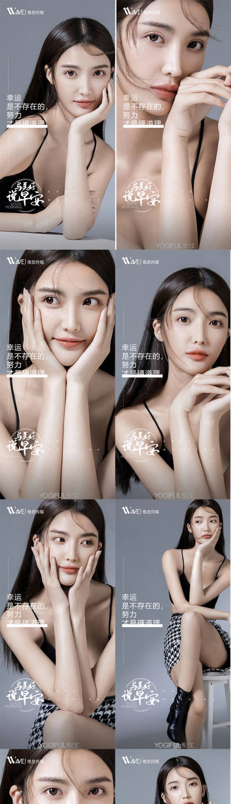 源文件下载【医美早安】编号：75970013713088726