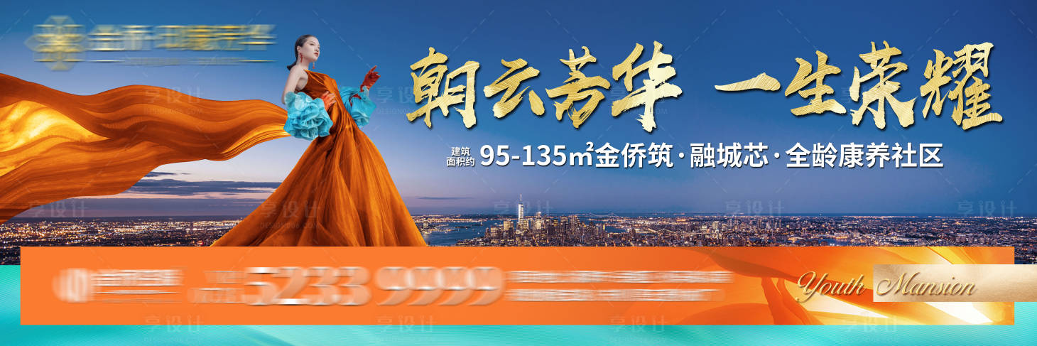 源文件下載【享設計】搜索編號：77160013710821001【地產戶外】