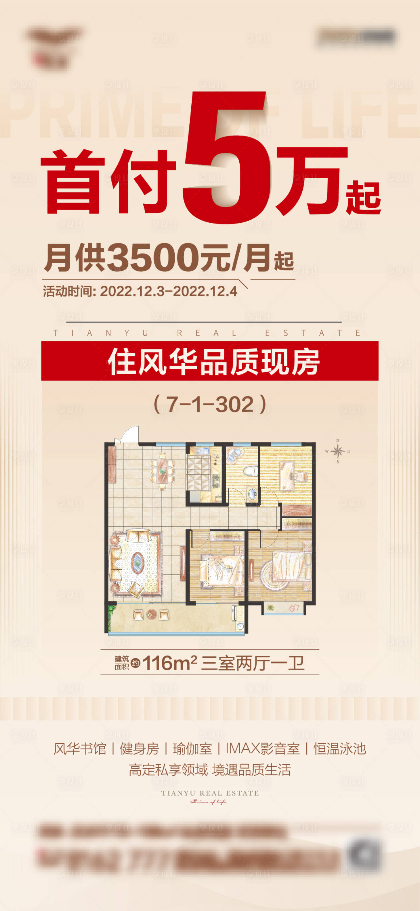 源文件下载【热销海报】编号：62600013752418269