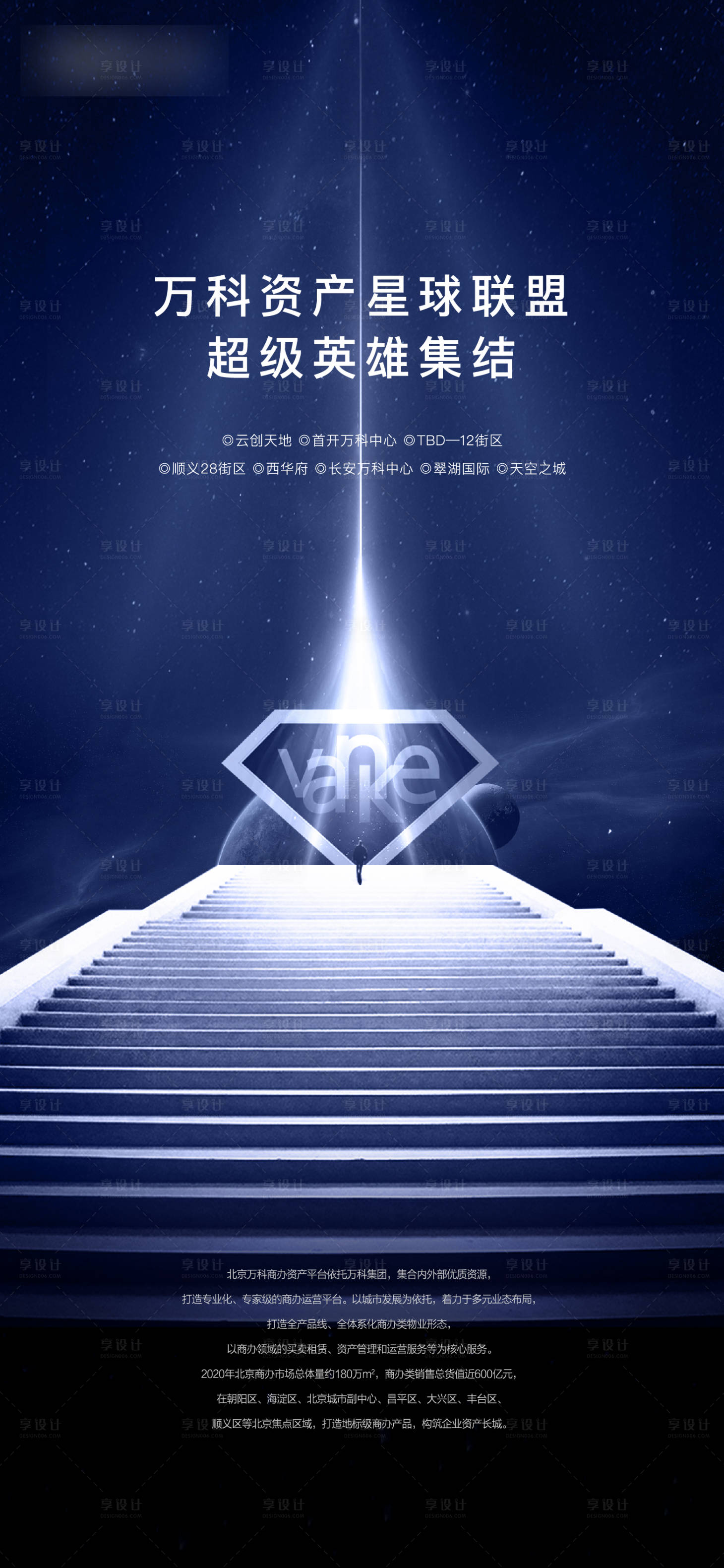 源文件下載【享設計】搜索編號：93440013952901316【招募海報】