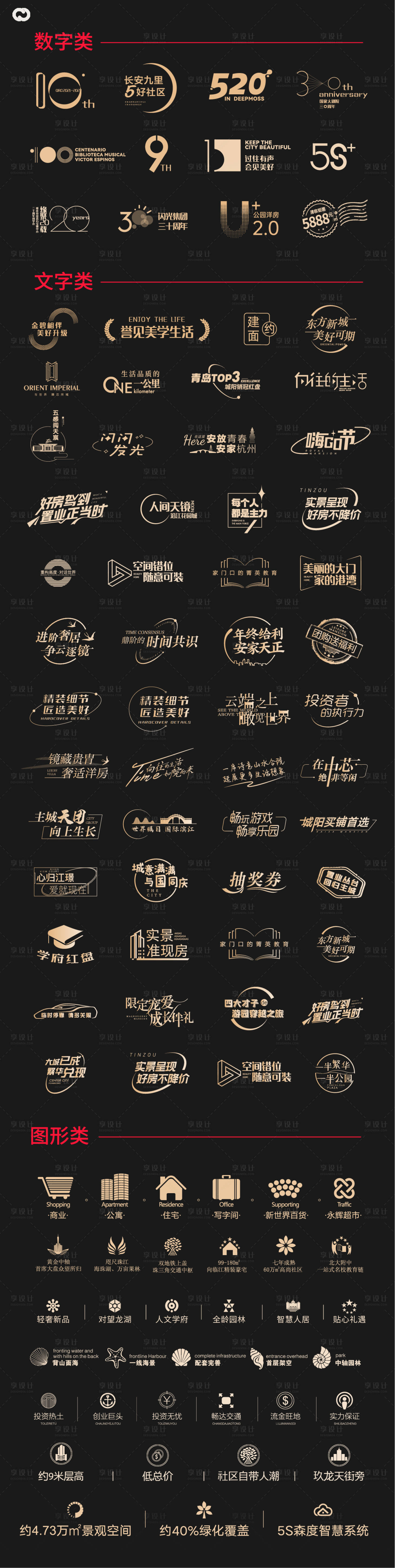 源文件下载【享设计】搜索编号：62440013861826506【icon图标热卖优惠文字UI设计】