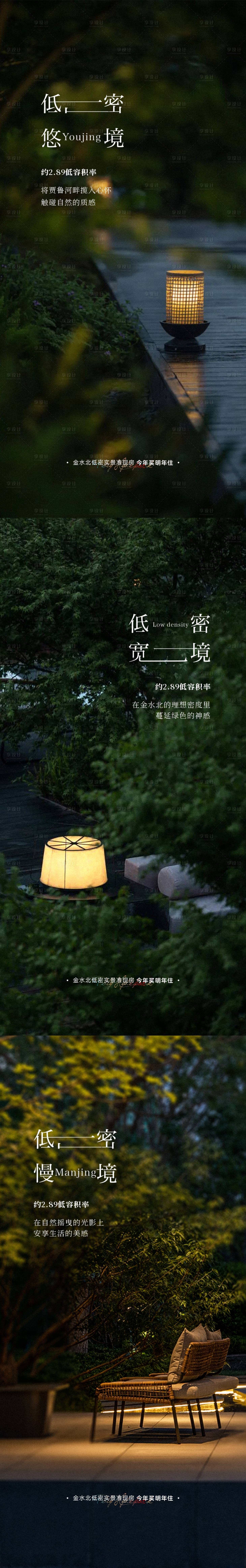源文件下載【享設計】搜索編號：47600013761949185【低密】