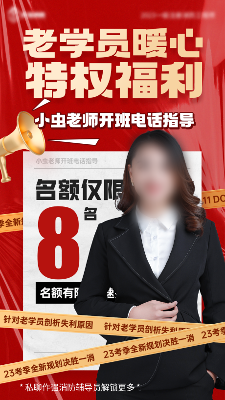 源文件下载【教育运营海报 】编号：37440013862891716