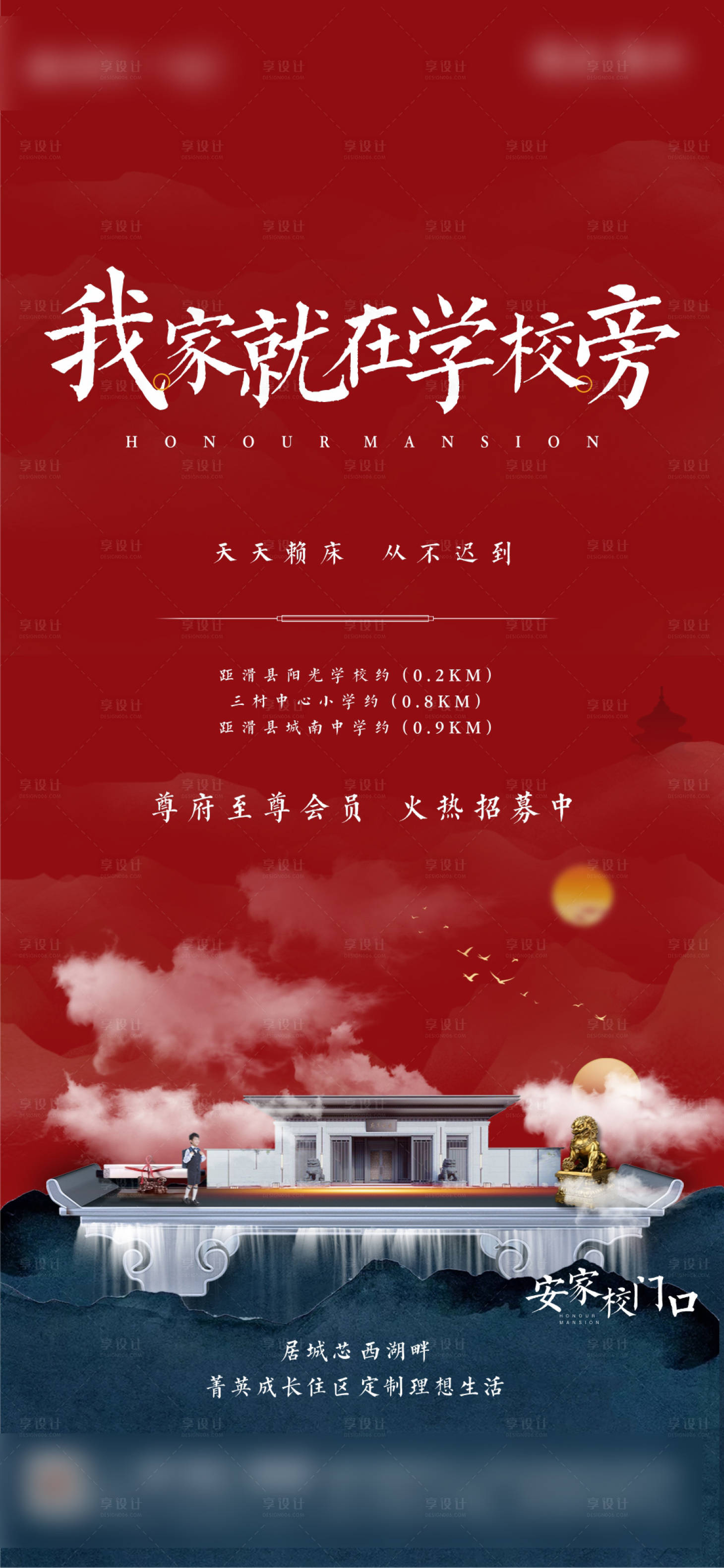 源文件下載【享設(shè)計】搜索編號：32090013823843075【地產(chǎn)價值點紅金海報】