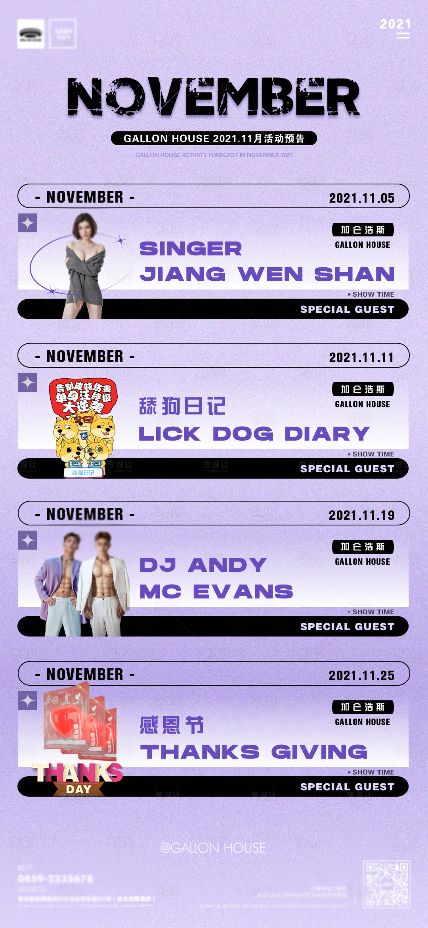 源文件下載【享設(shè)計(jì)】搜索編號：25740013700285770【夜店活動(dòng)預(yù)告海報(bào)】