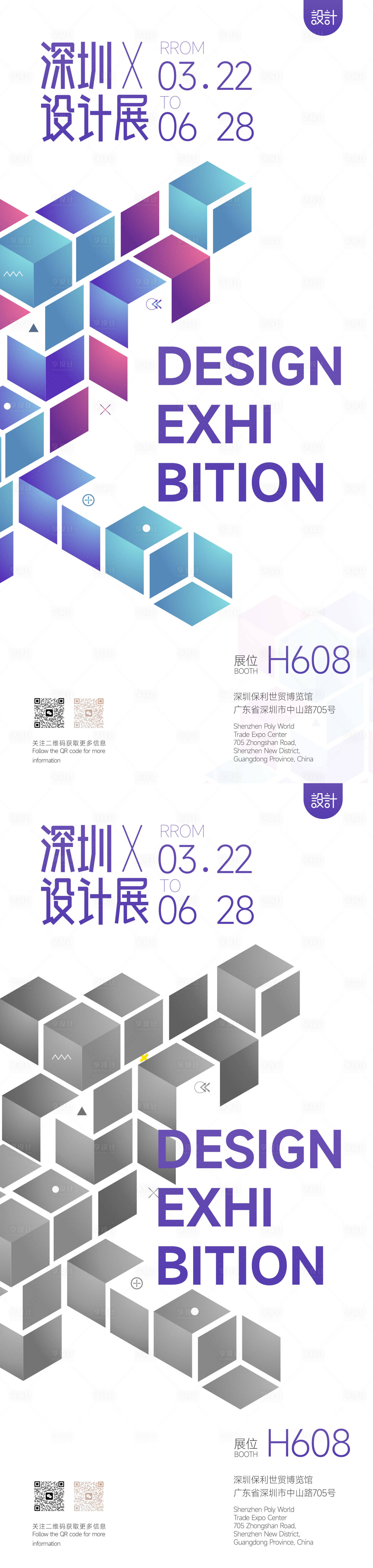 源文件下载【享设计】搜索编号：27480013805826798【展会】
