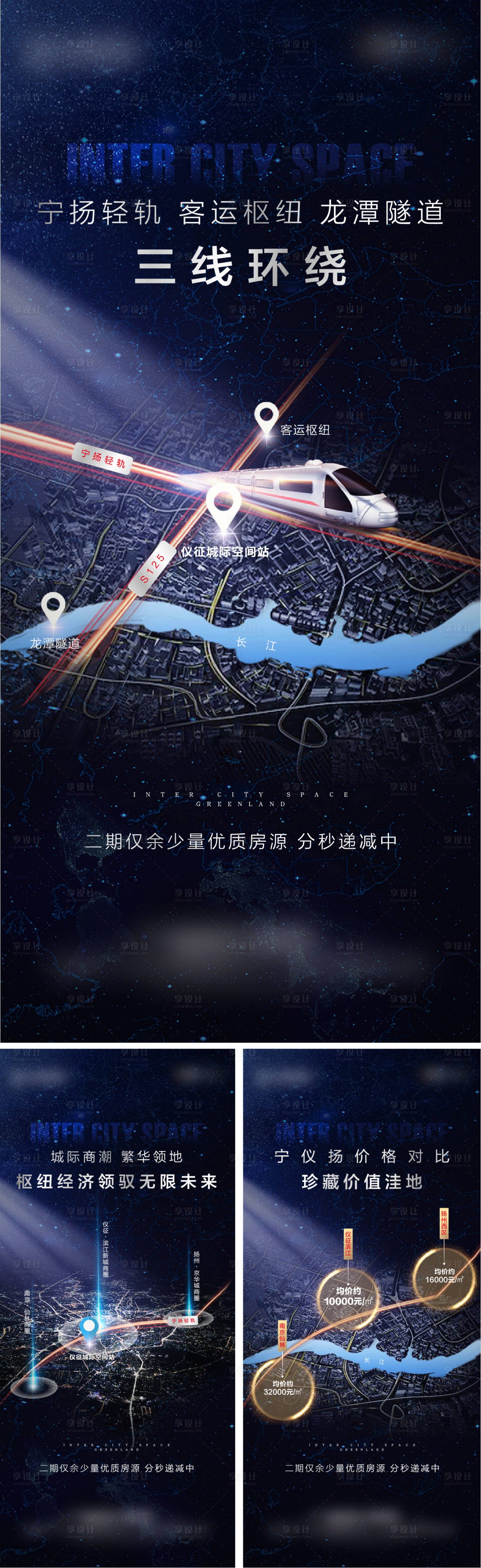 源文件下载【享设计】搜索编号：55020013828276366【地产区域系列稿】