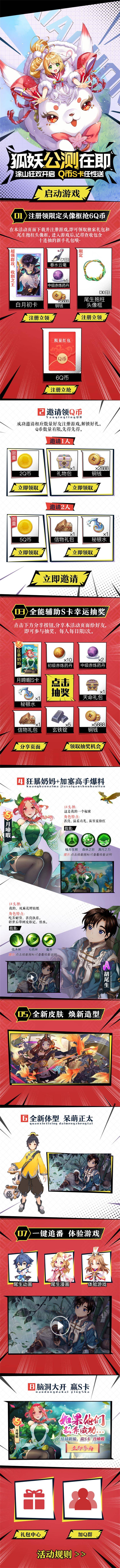 源文件下載【享設(shè)計(jì)】搜索編號(hào)：56660013790794879【游戲活動(dòng)手游頁(yè)面】