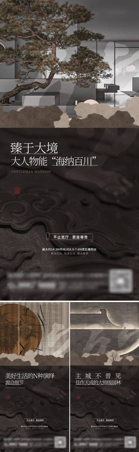 源文件下载【地产新中式系列刷屏】编号：68640014033842636
